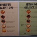 비밀베이커리위례