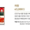 정관장홍삼(장안동점)