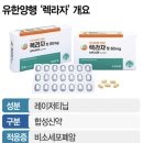 美 진출 국산 항암신약 1호 탄생…FDA, 유한양행 &#39;렉라자&#39; 승인 이미지