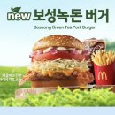 보성녹돈 이미지