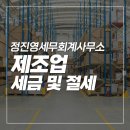 봄세무회계사무소 이미지