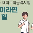 아이매쓰수학학원 이미지