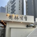소림식당 Daum카페