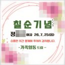칠순답례품 수건 주문 이미지