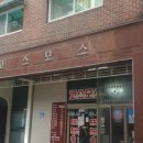 코스모스분식 이미지