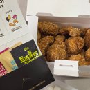 비에이치씨(BHC)비전점 | BHC 콰삭킹 콰삭톡 콤보 내돈내산 가격 칼로리 솔직후기