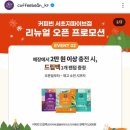 커피빈서초지파이브점