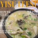 123순대국