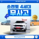 캡틴MOTORS | 더뉴쏘렌토중고차 24년식 무사고 프레스티지 6인승 풀옵션 매물