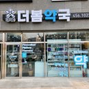참약사봄약국 네이버블로그