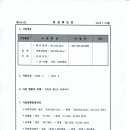 (주) 부영 주택건설사업계획변경승인 고시 내용 입니다. 이미지