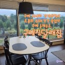 진달래 | 구례 독채숙소 추천, 시내와 가깝고 숙소 컨디션까지 만족스러웠던 구례진달래집 후기