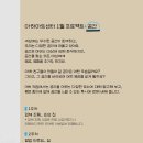 송라초 병설유치원 이미지