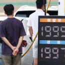 동일석유(주)산업주유소 | 주유소 기름값 1800원대 진입 7차 석유 최고가격 150원 전격 인하 결정과 주유소 반영 시기 정리