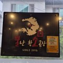인생곱창 - 부산진구 양지로5번길 12 | 홍대곱창 맛집 인정 뿔난황소곱창 홍대점에서 인생 곱창 만난 후기