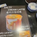 발루토 커피