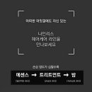 나인헤어 이미지