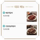 천안 쪽갈비맛집 인생극장쪽갈비 맛있는 직화구이 쪽갈비 배달 후기