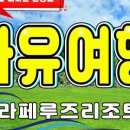 정솔펜션 이미지