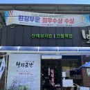 단양 보리곳간 이미지