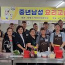 남성요리교실 이미지