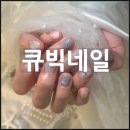 아트스톤 | 강동 가성비네일로 기분전환 스톤아트전문 <큐빅네일> 후기