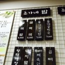 조가네굴국밥 이미지