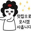 임금님한방족발 이미지