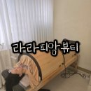 은아아파트 정문 | 대전 출산 후 다이어트 맛집, 대전 가수원동 라라피앙뷰티&amp;다이어트 방문 후기