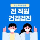안산효요양병원 이미지