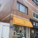 거마로7길 | 송파 속눈썹 더뷰티 무쌍 직모 속눈썹연장 JC컬13mm 시술 후기