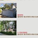 청라언덕게스트하우스