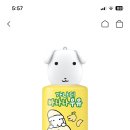 가나디 우유 병따개로 어떻게 쓰는거지? 이미지