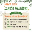 제이논술교습소