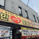 돌곶이민물장어 이미지