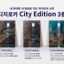 카에디션