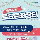 금마시장 이미지