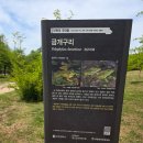 연희자연마당 공원  | 청라 연희공원 연희자연마당 상큼하네요^^