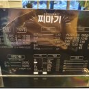찌마기 별내점