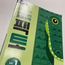 창의 사고력수학 | 초등 창의사고력 수학 팩토 Lv.1 기본 A (초등 팩토 1A 기본) 완북 후기