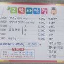 고박사막창구이