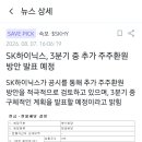 SK하이닉스,3분기 중 추가 주주환원 방안 발표 예정 이미지