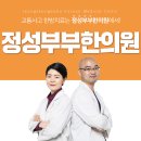 화곡부부한의원 이미지