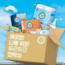 깨끗한나라 이미지