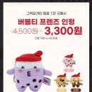 인형프렌즈 이미지