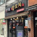 서울대입구역 샤로수길 맛집 성민양꼬치 (메뉴별 후기, 평일 웨이팅 솔직후기)