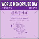 현대여울림 | 여울림 X 달고리 2023 완경파티 🫛"완두콩카페" 후기