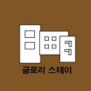 제주 10인 숙소 / 공항근처, 다이닝룸, 개별 화장실이 있는 &#34;글로리스테이&#34;