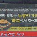 명장고등어장어 이미지