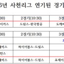 7월 24일~8월7일 리그 일정 안내 이미지